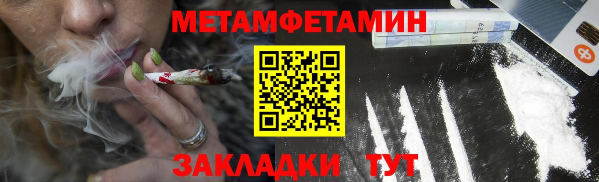 АМФЕТАМИН 98% Биробиджан
