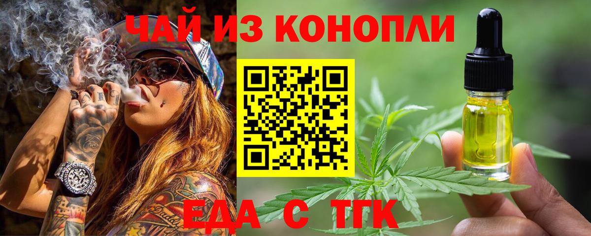 Биробиджан  Canna-Cookies конопля  Вход с VPN 