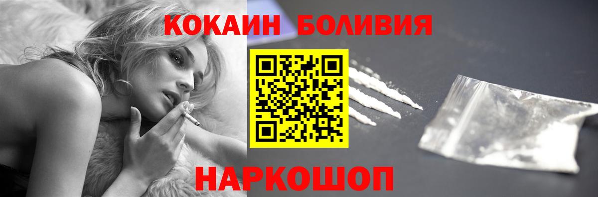 Cocaine 99% Биробиджан