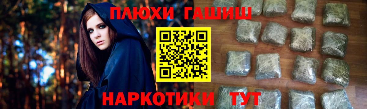 Биробиджан  ГАШ гарик  Вход с VPN  ГАШ  Гашиш Cannabis 