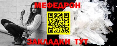 меф Ливны
