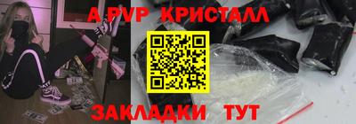 меф Ливны