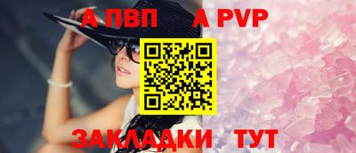 меф Ливны