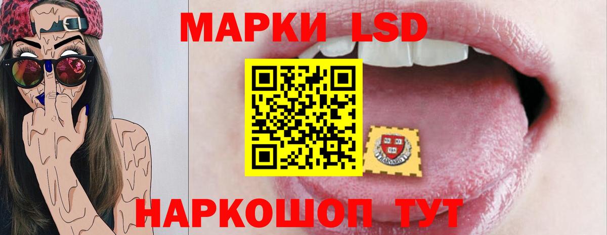 LSD-25 экстази кислота  ЛСД экстази  LSD-25 экстази кислота  Биробиджан  Вход с VPN 