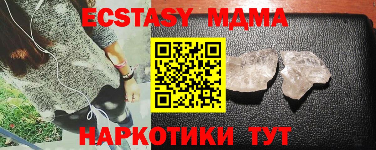MDMA Molly  Вход с VPN  Биробиджан  МДМА crystal 