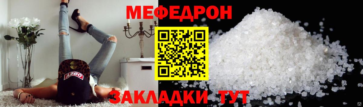 Мефедрон  Биробиджан