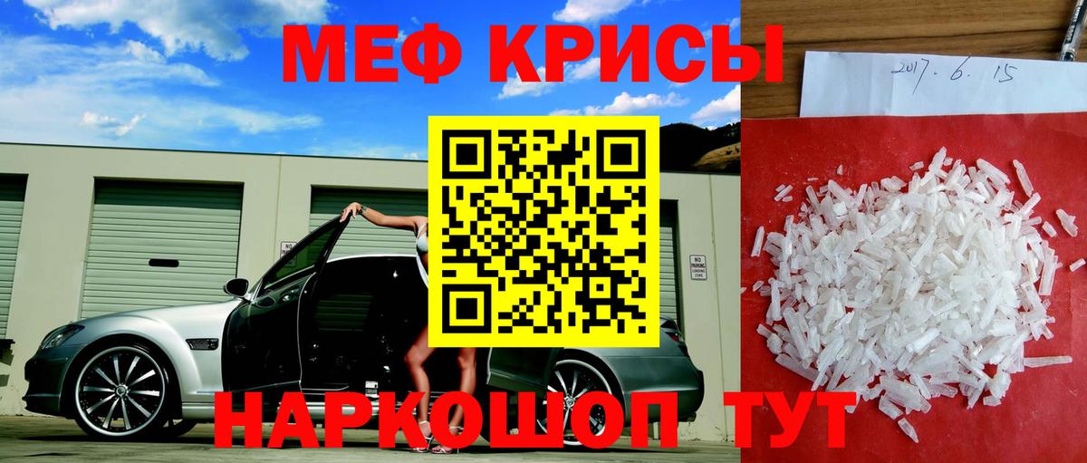 Биробиджан  Меф мяу мяу  Меф  Вход с VPN 