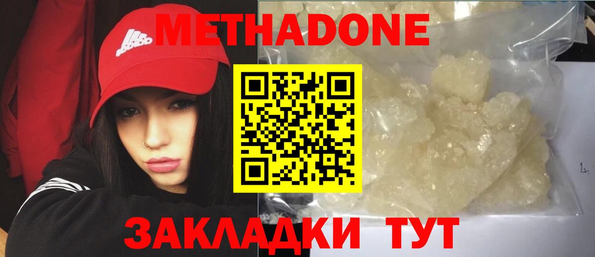 МЕТАДОН VHQ  Вход с VPN  сайты даркнета формула  МЕТАДОН кристалл  Биробиджан 