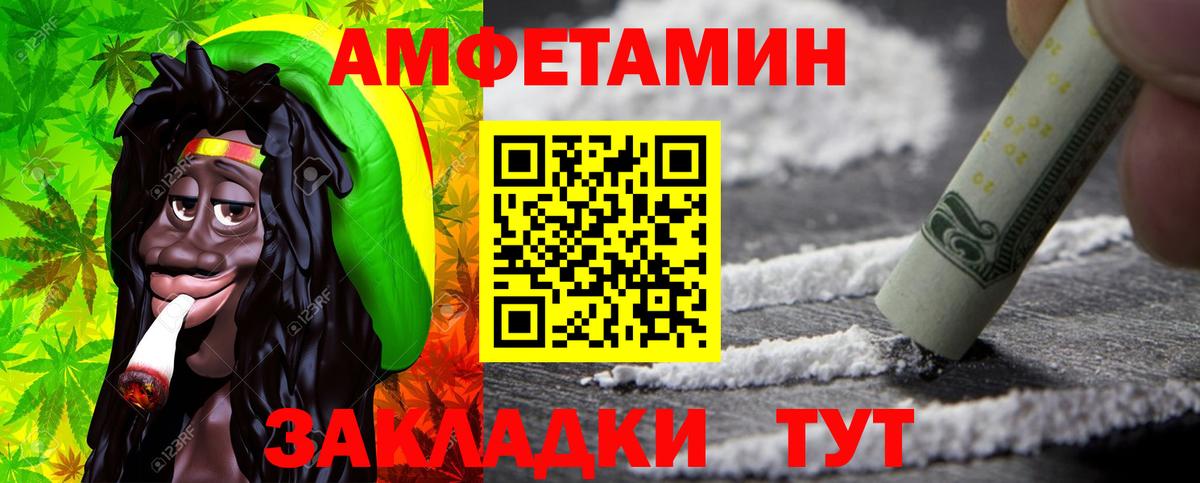 Первитин Methamphetamine Биробиджан