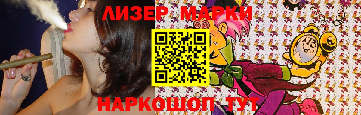 Наркотические марки 1,8мг  Наркотические марки  Вход с VPN  Биробиджан  Наркотические марки 1,8мг 
