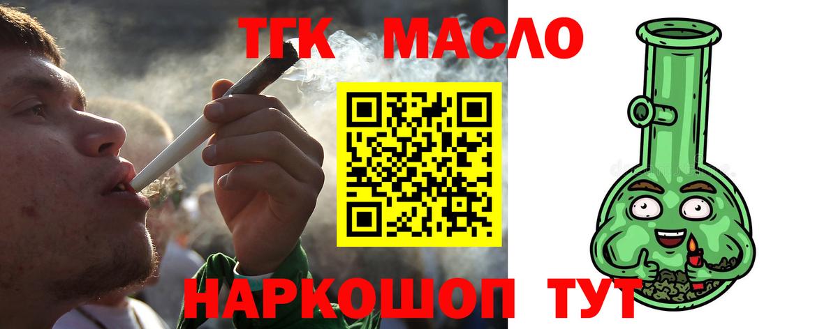 купить наркотики сайты  Вход с VPN  Биробиджан  Дистиллят ТГК Wax 